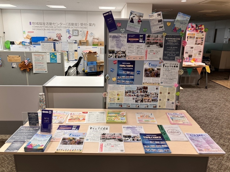 藤沢市社会福祉大会＆地域福祉プラザハートフルデー