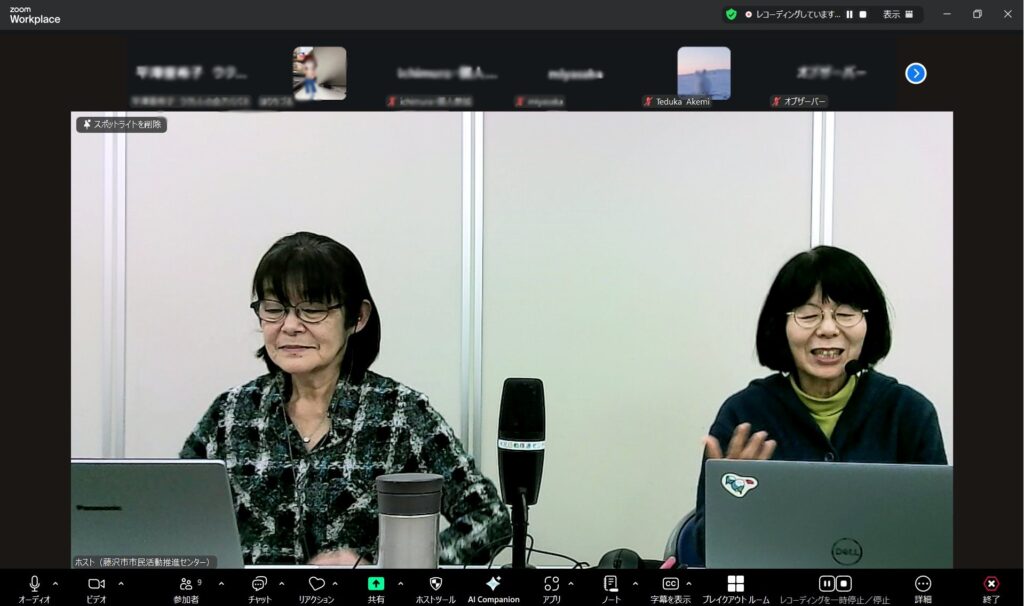 団体の「組む力」協働入門講座