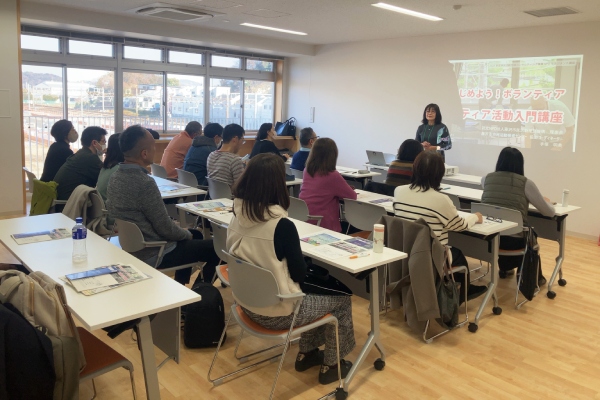 ボランティア講座