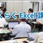 Word講座　初心者
