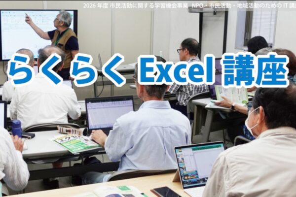 Word講座　初心者