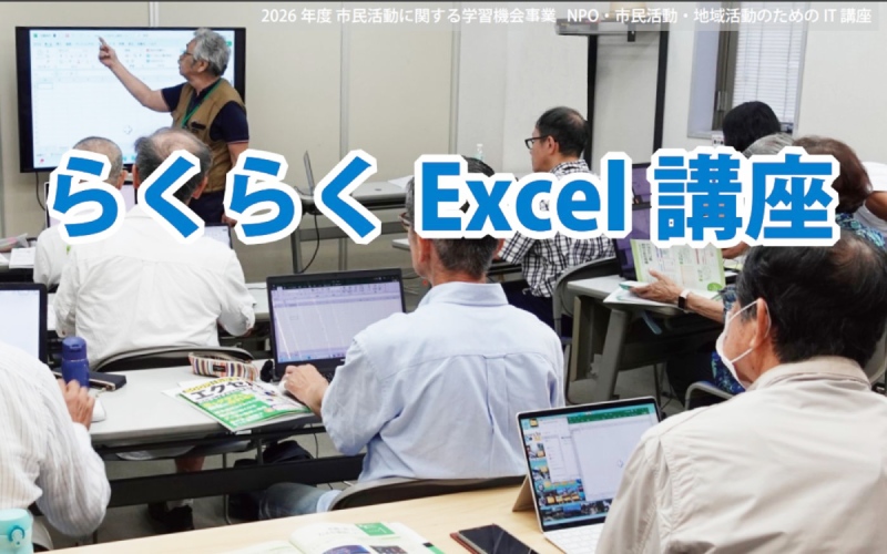 Word講座　初心者