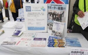 藤沢市民まつり