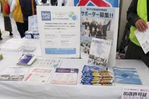 藤沢市民まつり