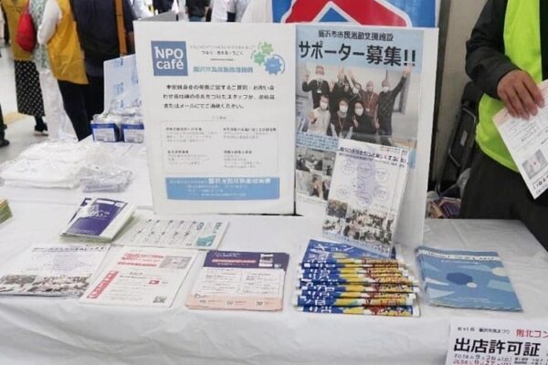 藤沢市民まつり